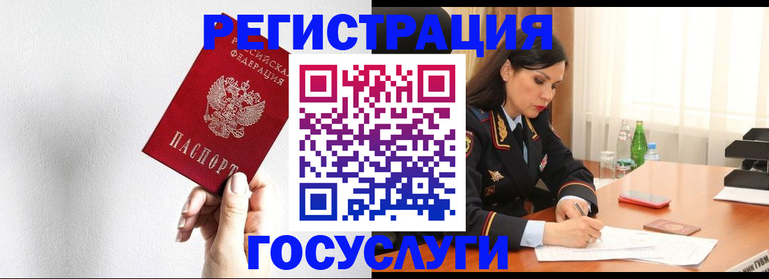 прописка для военкомата в Артёмовском