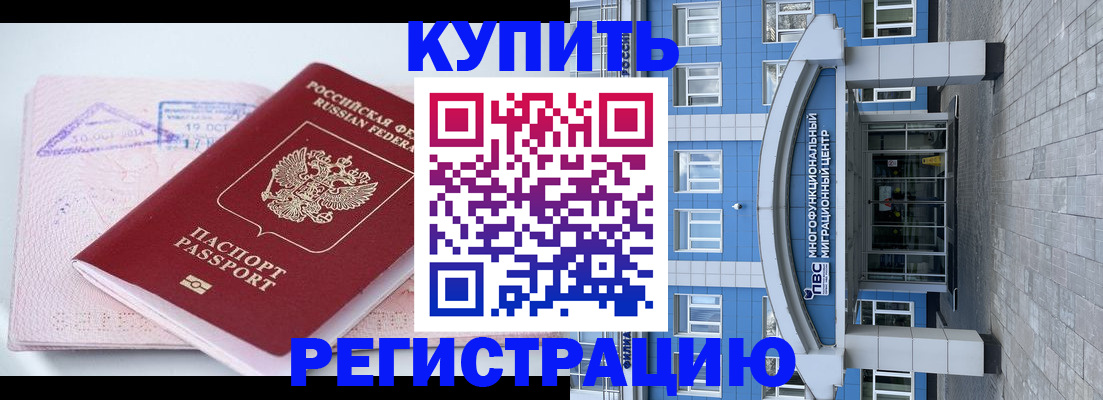 регистрация в Артёмовском